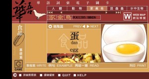 Mandarin Vocabulary with Audio and Pictures